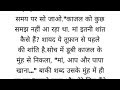 Suvichar | Emotional Story | Heart Touching Stories | Motivational Story in Hindi