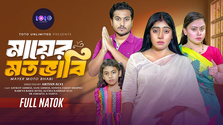 মায়ের মত ভাবি | Mayer Moto Bhabi | Full Natok | Shaikot | Soniya | Bithi | Bangla New Natok 2025