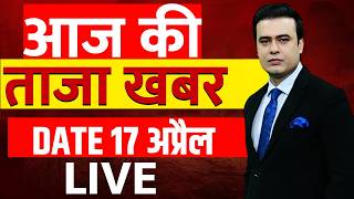 Aaj Ki Taaza Khabar LIVE: 17April News | Iran America War LIVE | Trump | Netanyahu | PM Modi