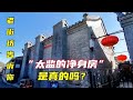 北京老胡同发现奇特建筑，传说是太监净身房，听街坊大爷怎么说
