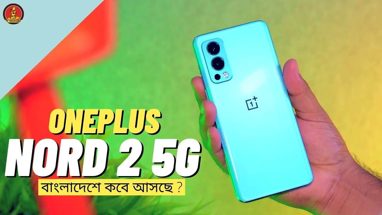 অবিশ্বাস্য দামে?oneplus nord 2 review of 