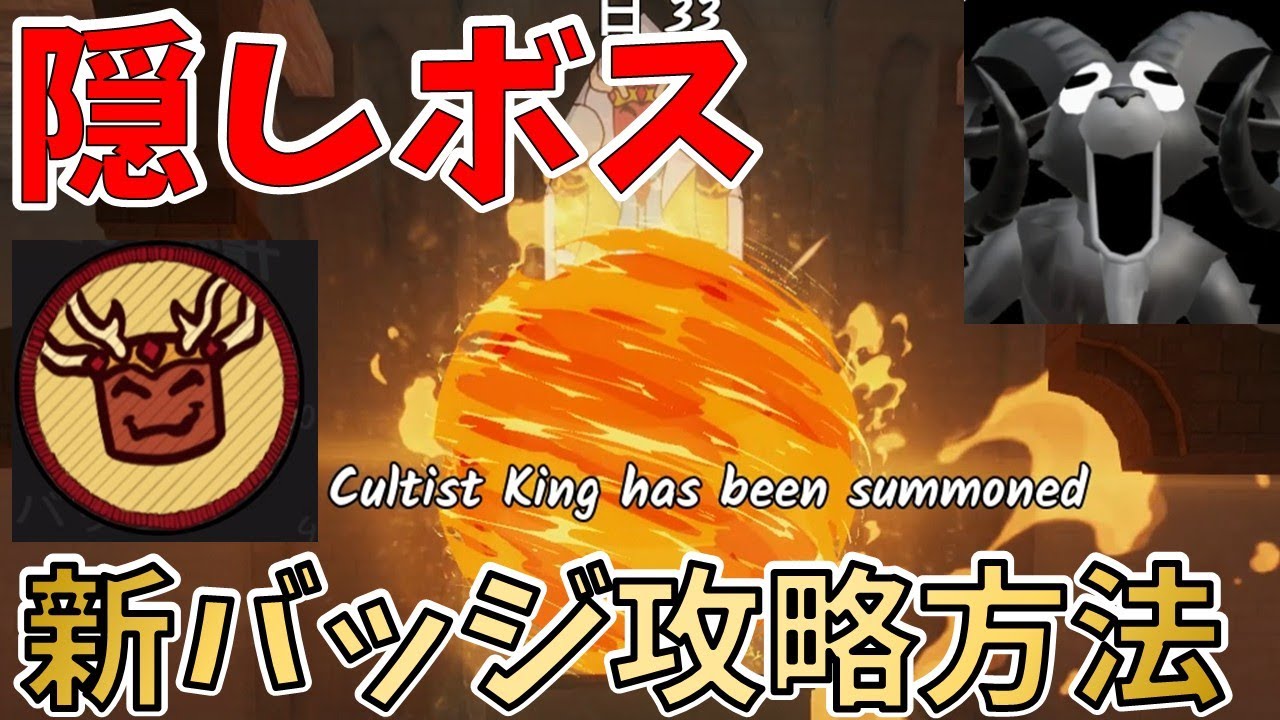 New Badge] Volcano Biome Update! Hidden Boss Strategy Guide [99