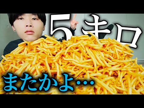 I Received 5kg Of Fries As A Prank I M Going To Eat Them