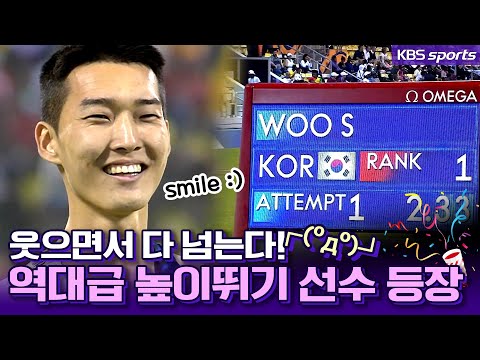 2022 육상 다이아몬드리그 도하 남자높이 뛰기 우상혁 하이라이트