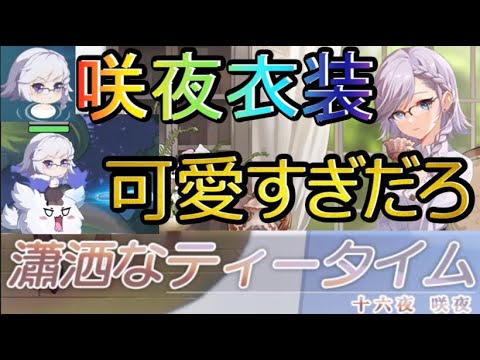 東方アルカディアレコード】初心者特典2週目の咲夜衣装入手