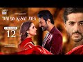 Tum Bin Kesay Jiyen Episode 12 | 24 February 2024 (English Subtitles) ARY Digital