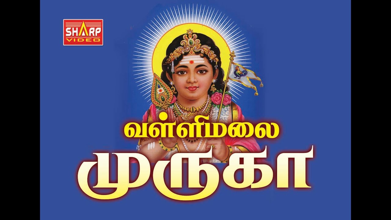 Valli Malai 3Vallimalai Muruga