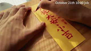 Information Taoist-style Chinese divination using the month,day and hour to predict the course of events Guide