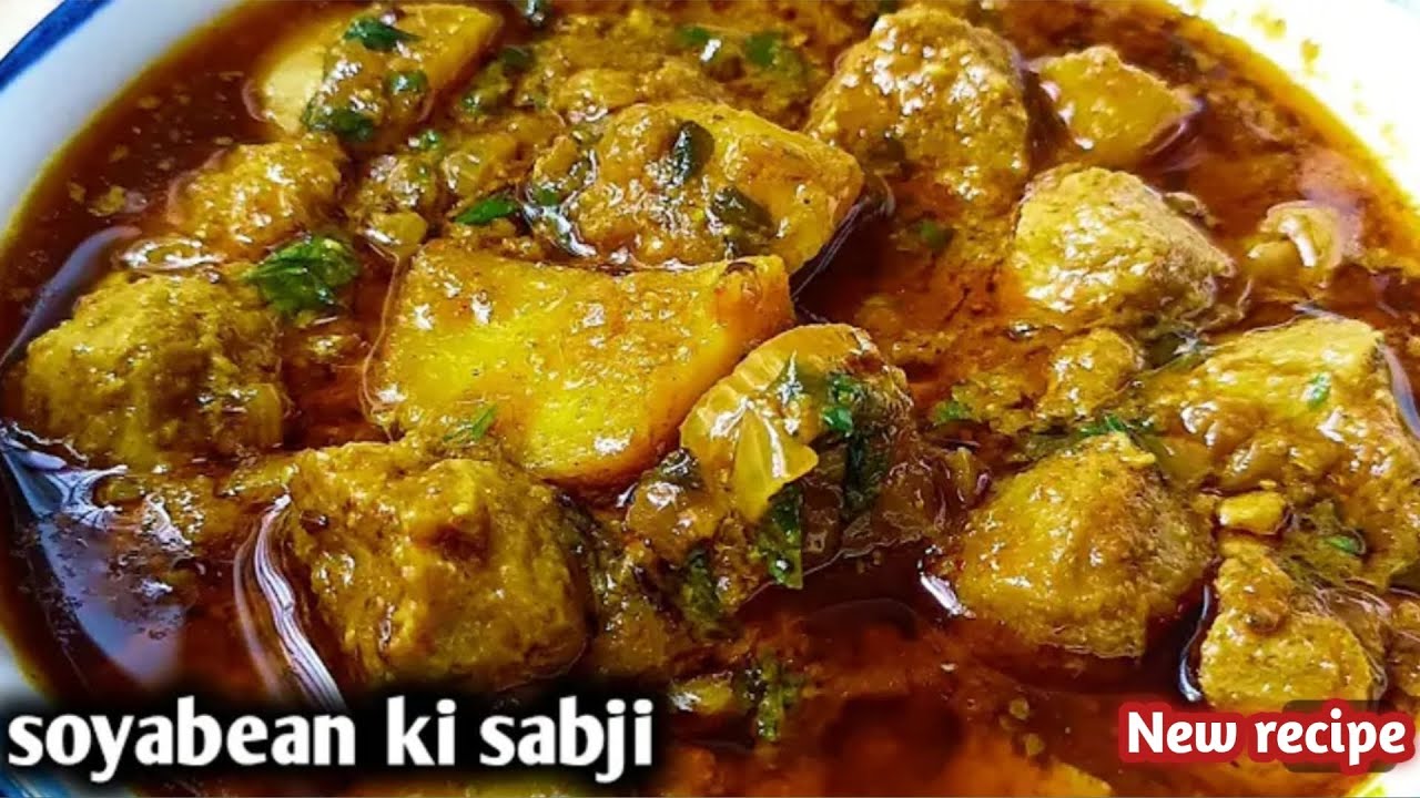 स्वादिस्ट सोयाबीन की सब्जी इस खास तरीके से बनाओगे तो सब उंगलिया चाटते रह जायेगे | soyabeen ki sabji 