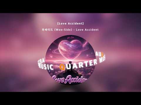 [Audio] 우싸이드 (Woo-Side) - Love Accident / Official Audio