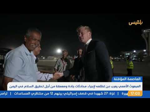 العليمي يتهم أعضاء الرئاسي بتعطيل المجلس وهدّده بالاستقالة