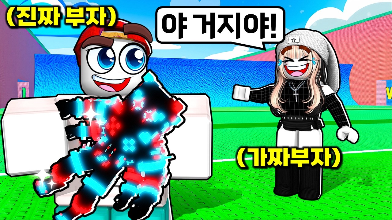 겉모습만 보고 무시해서, 