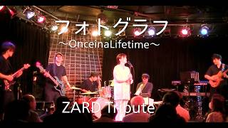 【ZARD Tribute】 Setlist m5 Tokyo 銀座 TACT Live ~Once in a Lifetime~