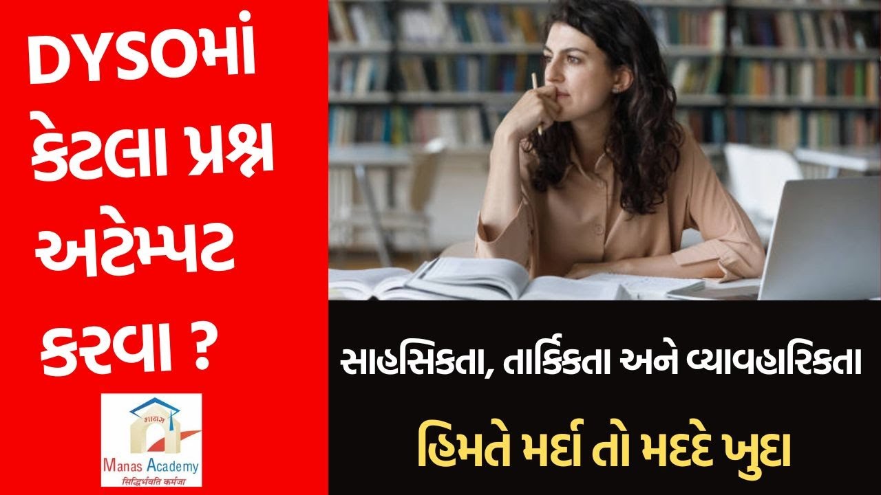 dyso-exam-dyso-preparation