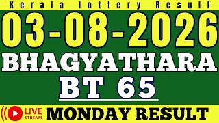 KERALA BHAGYATHARA BT-65 KERALA LOTTERY RESULT 3.8.26 | LIVE KERALA LOTTERY RESULT TODAY.