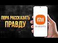 ОБ ЭТОМ СЕКРЕТЕ XIAOMI МОЛЧАЛИ ВСЕ БЛОГЕРЫ 🔥 ТВОЙ ТЕЛЕФОН ТЕБЯ НЕРЕАЛЬНО УДИВИТ