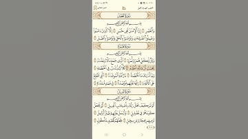 سورة الهمزة / ماجد الزامل|480p