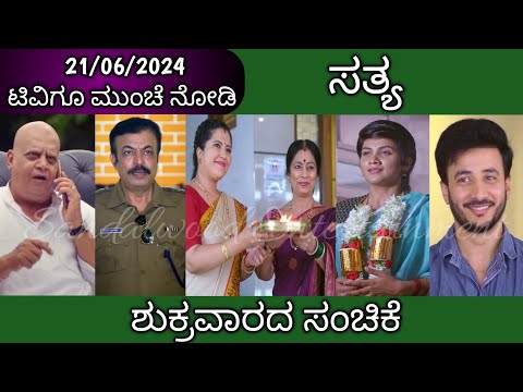 21st June Sathya Kannada Serial Episode Review|Zee Kannada - 21st June Sathya Kannada Serial Episode Review|Zee Kannada