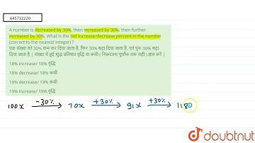 A number is decreased by 30%, then increased by 30%, then further increased by 30%. What is the ...
