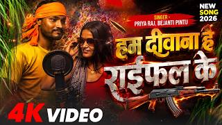 #Video | We Are Crazy About Rifles | #Priya Raj , #Bejanti Pintu | Bhojpuri New Rangdari Song 2026