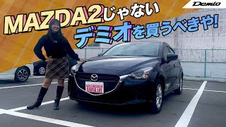 Mazda マツダ　デミオ　Demio 走行距離4万キロ未満　コミコミで20万　車検1年間 デミオは80万円で買える！MAZDA DEMIO/マツダ デミオ, - YouTube