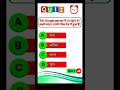 Google Gemini AI Tutor Trend || गूगल जेमिनी AI ट्यूटर ||#shorts #gkshorts #gkquiz#ytshorts #gkfacts