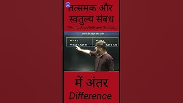 Identity and Reflexive Relation