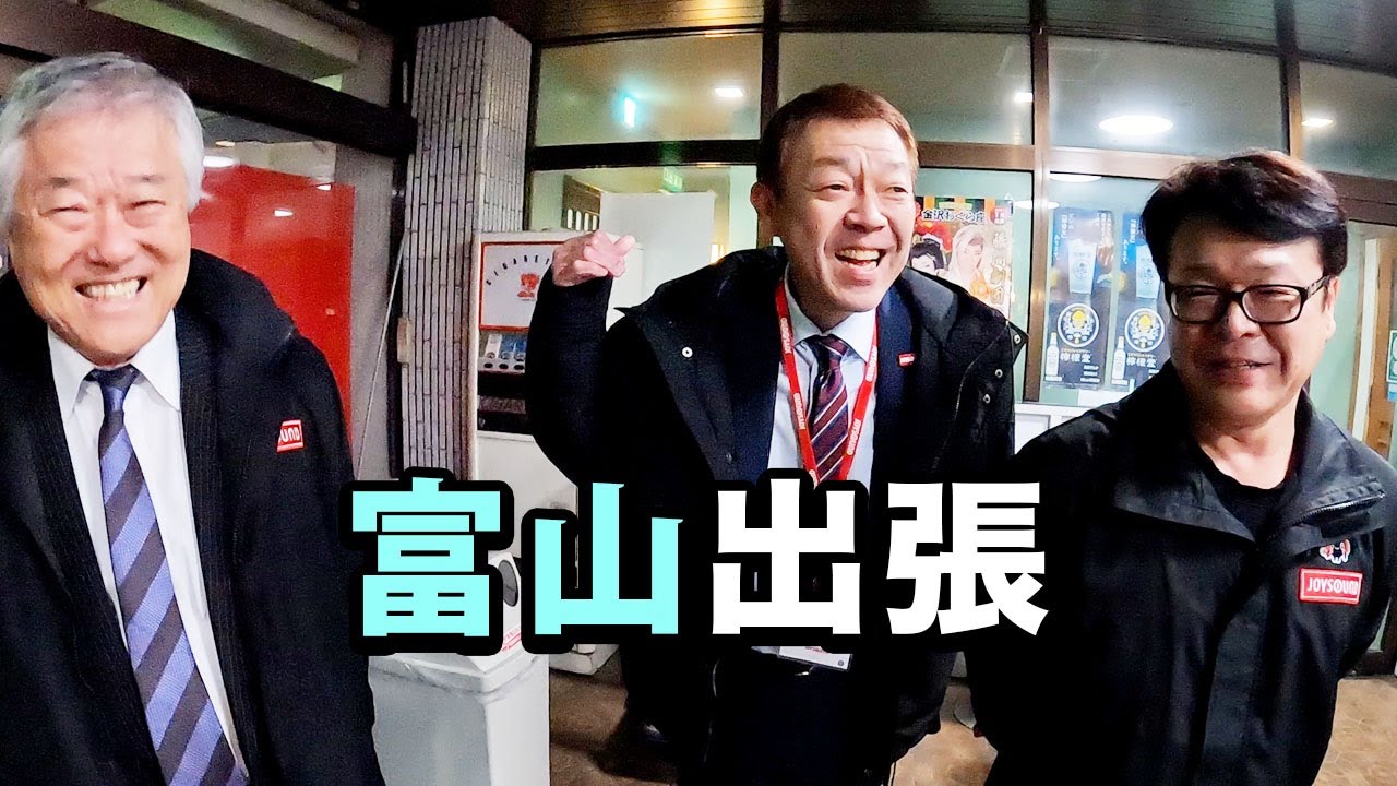 vol.38 富山出張！雪の北陸で心をこめた営業！