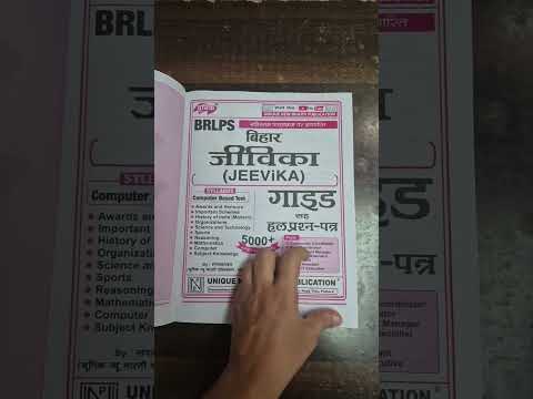 Bihar Jeevika Best Book 2025 Bihar Jeevika Best Book 2025