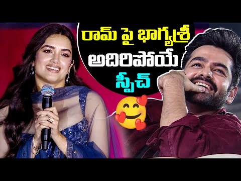 Actress Bhagyashri Borse Fun Speech At Andhra King Taluka Musical Concert | Ram Pothineni | TFPC - TFPC