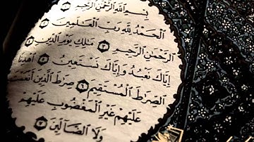 سورة الفاتحة - عبدالمحسن العبيكان