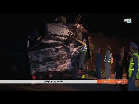 قضى جميع الركاب حتفهم في حادث سير خطير التفاصيل في الربورتاج