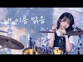 4K 240930 QWER 내 이름 맑음 쵸단 직캠 강릉 원주대 축제 4K 240930 QWER 내 이름 맑음 쵸단 직캠 강릉 원주대 축제