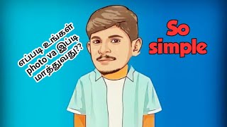 How to make my photo to cartoon Tamil | Toon your photo Tamil | Cartoon my photo screenshot 1