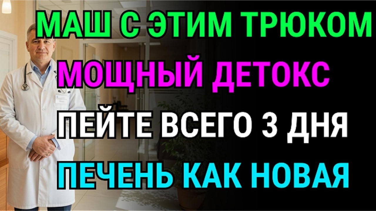 Старый китайский врач: этот напиток - 