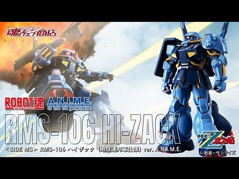 THE ROBOT SPIRITS SIDE MS RMS-106 HI-ZACK (EARTH FEDERATION FORCE