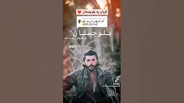 بلوچستان گون بلوچان زیب دنت 