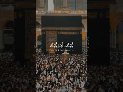 ل ب ي ك الل ه م ل ب ي ك ل ب ي ك تلبية الحج أرح سمعك تلبية الحج