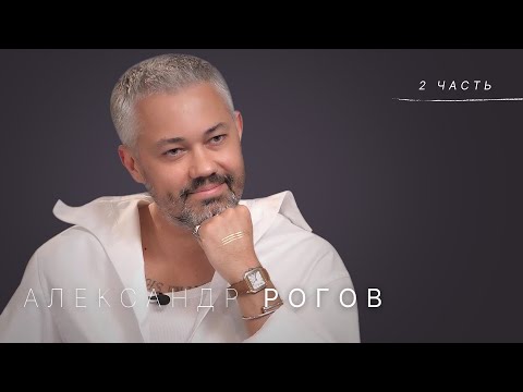 Видео: Александр Рогов — как покорить Москву без связей и денег и кому нужен глянец