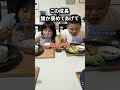 【大成長！？】凄すぎ！！こんな日が来るなんて！自閉症息子が夕飯で見せた姿勢 #自閉症#偏食＃大成長＃もっくんかりんとう