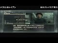 MGS4 オタコン無線集 後編