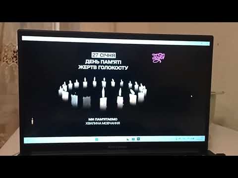 Бігуді Хвилина мовчання 