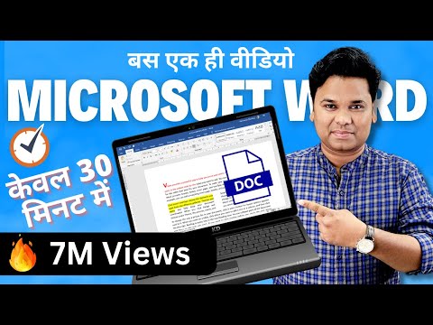 Microsoft Word in Just 30 minutes 2019 - Word User Should Know - Complete Word Tutorial Hindi