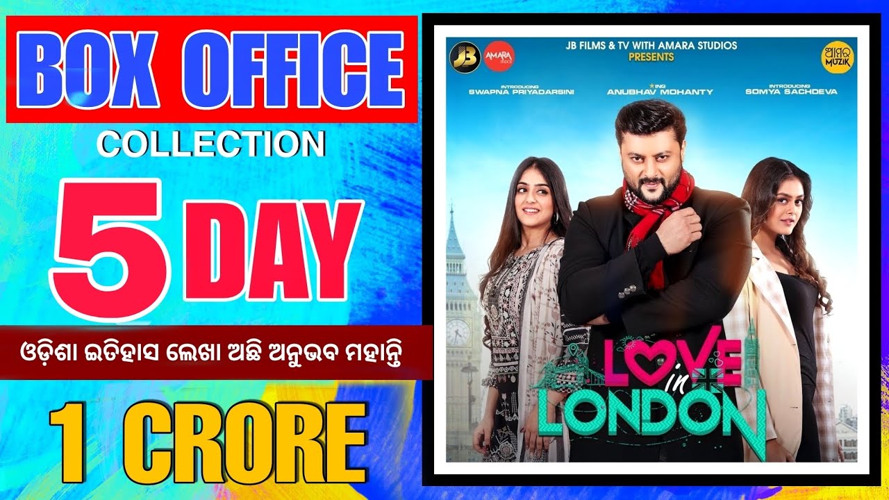 Love in London Odia New Movie || 5 Day Box Office Collection | Anubhav ...