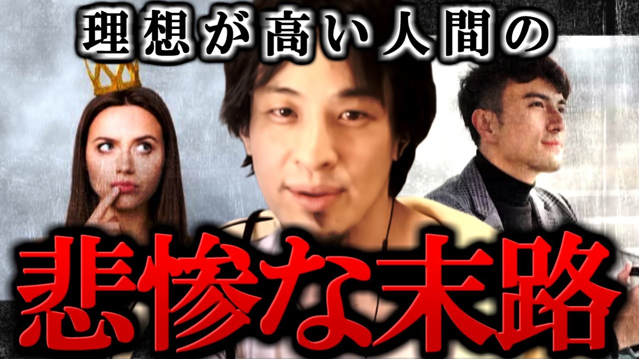 【ひろゆき】これがヒカルもかかった病気の末路です。どんな病気よりも厄介かもしれません...【幸せ/理想高すぎ/うつ病/ひろゆき切り抜き/論破】