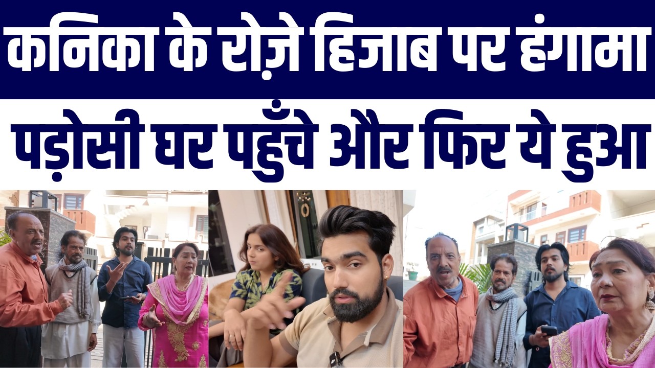 Kanika Sharma और Saqib Saifi के First Ramzan Vlog और Hijab पर Controversy | जानिए क्या हंगामा हुआ ?