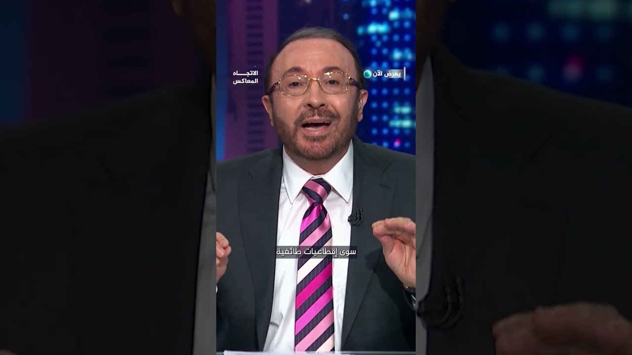 بعد غياب طويل.. فيصل القاسم يعود بأسئلة نارية عن مستقبل سوريا 🔥