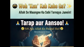 Respect Others! Hadith That Will Shock You