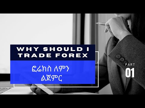 ቪዲዮ: ግራፍ ሁለትዮሽ መሆን ማለት ምን ማለት ነው?