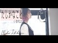 女性キー【たしかなこと/小田和正】カバー（歌詞付き・フル）piano ver.